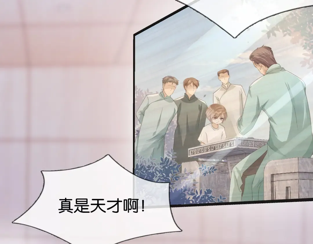 第35话 幼崽时期的黑历史 第57页
