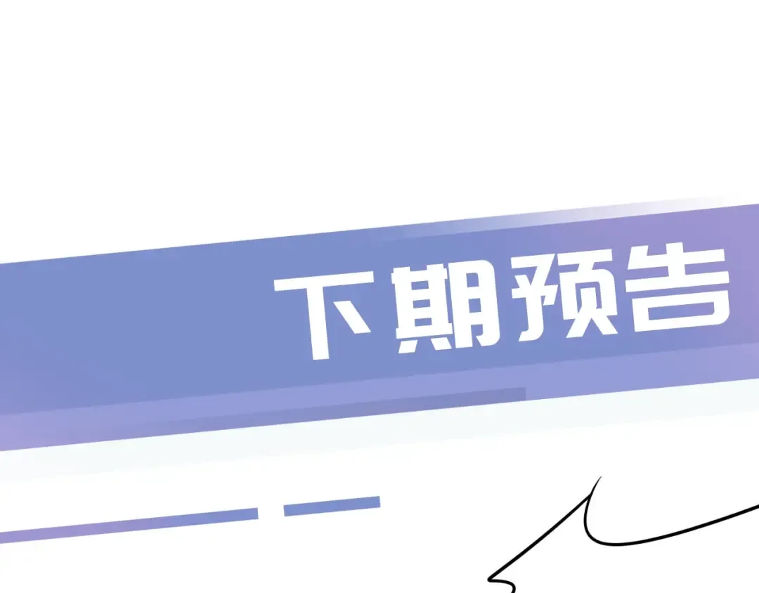 第35话 幼崽时期的黑历史 第78页