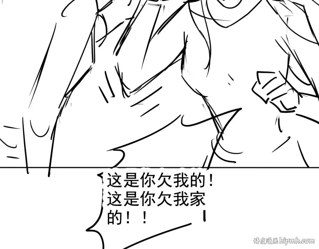 第35话 幼崽时期的黑历史 第80页