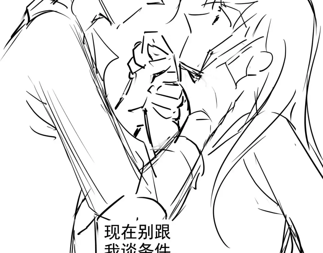 第35话 幼崽时期的黑历史 第82页