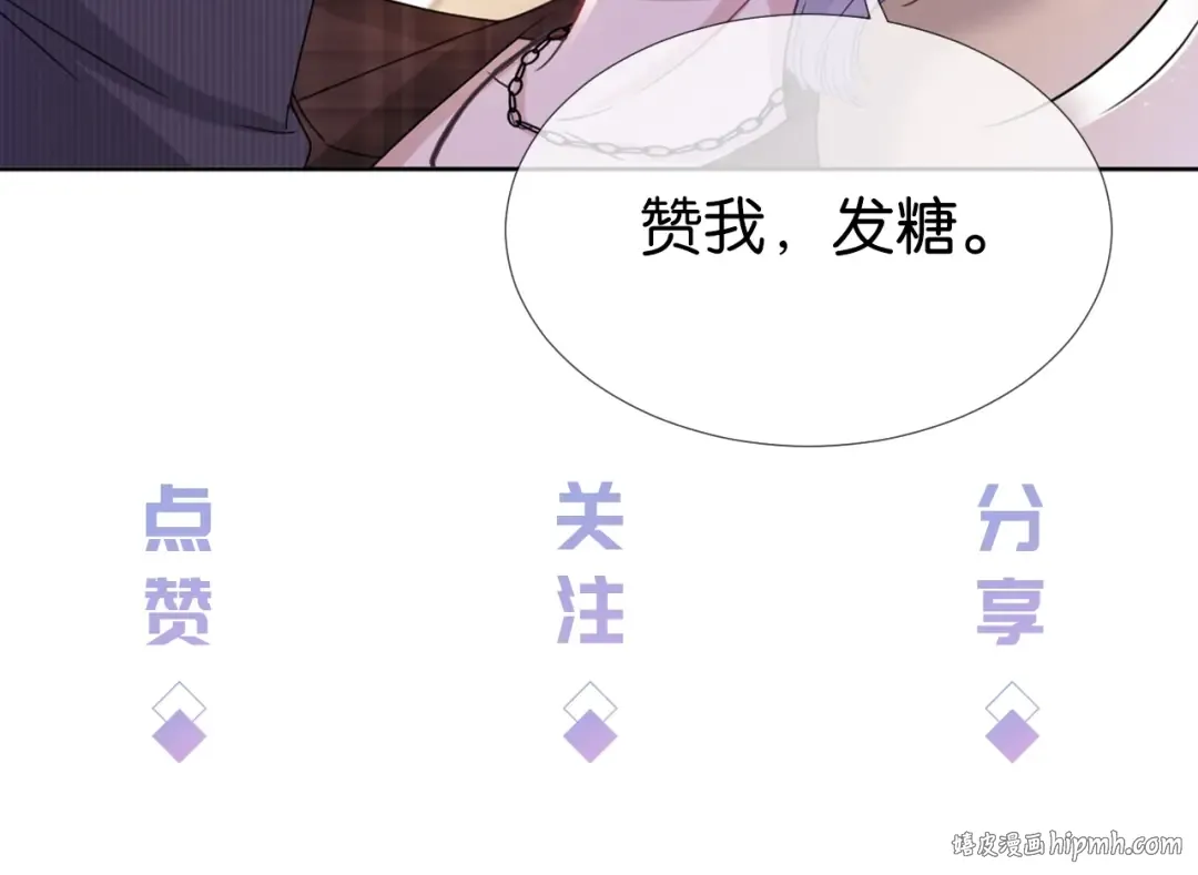 第35话 幼崽时期的黑历史 第88页