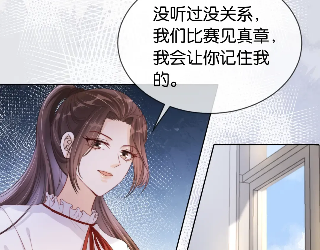 第39话 “小公主”登场！ 第68页