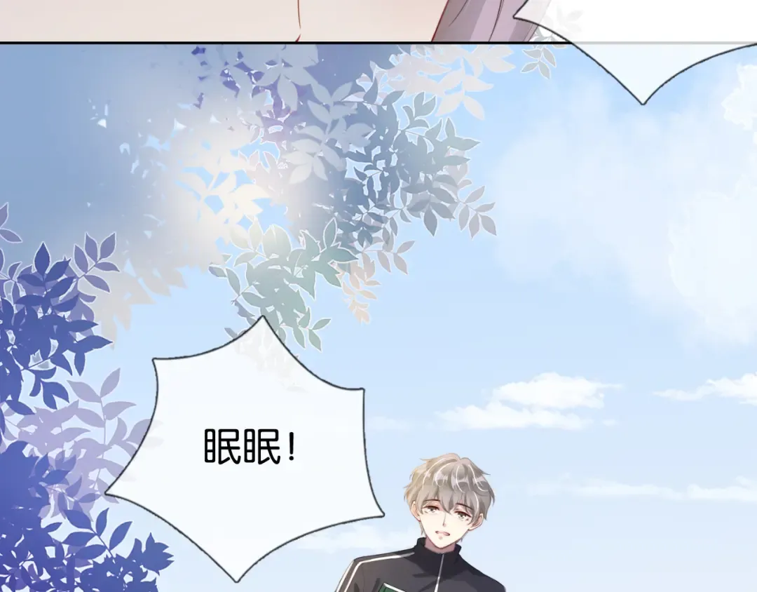 第41话 我答应你 第28页