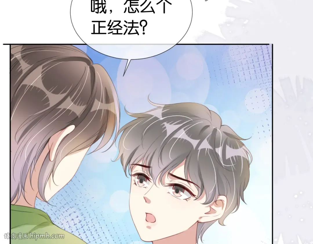 第41话 我答应你 第32页