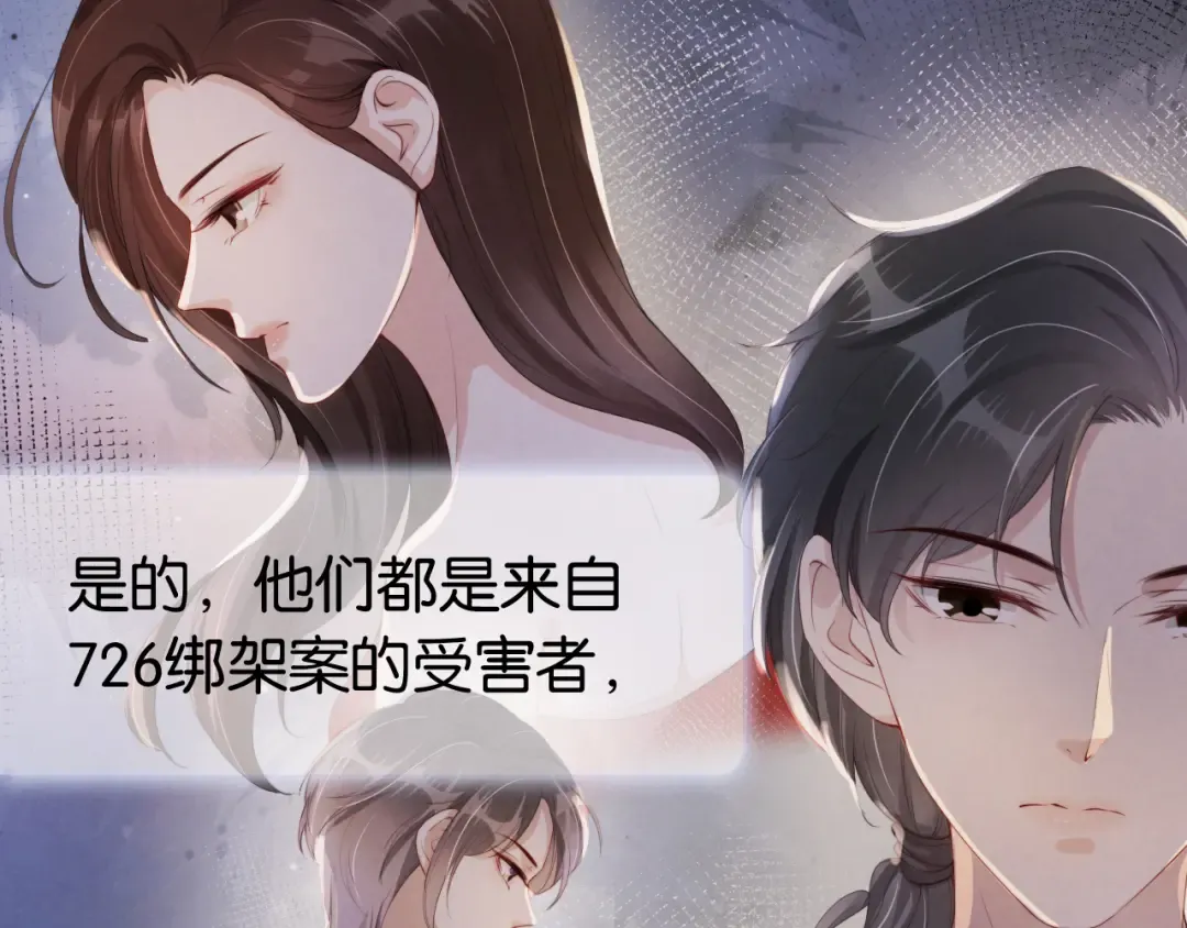 第41话 我答应你 第37页