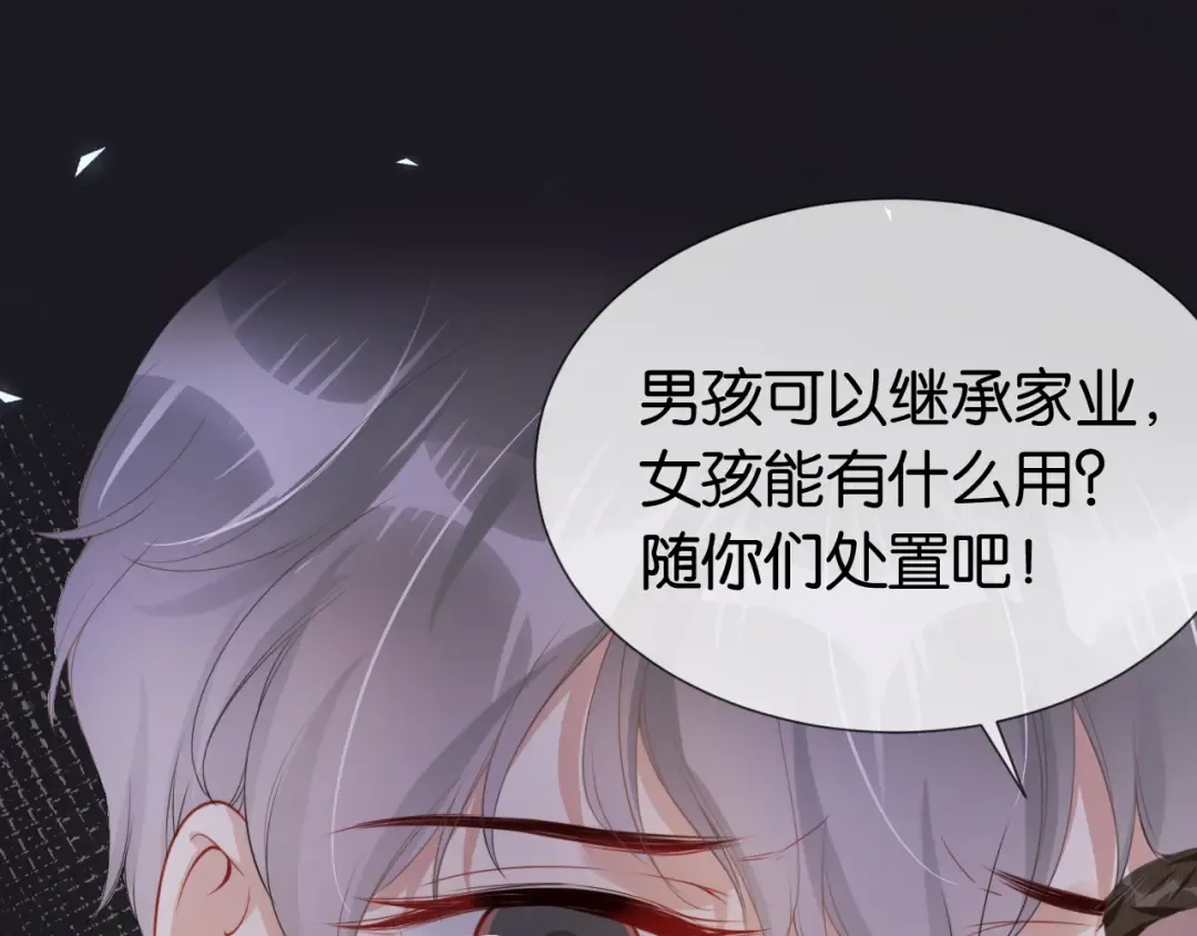 第41话 我答应你 第47页