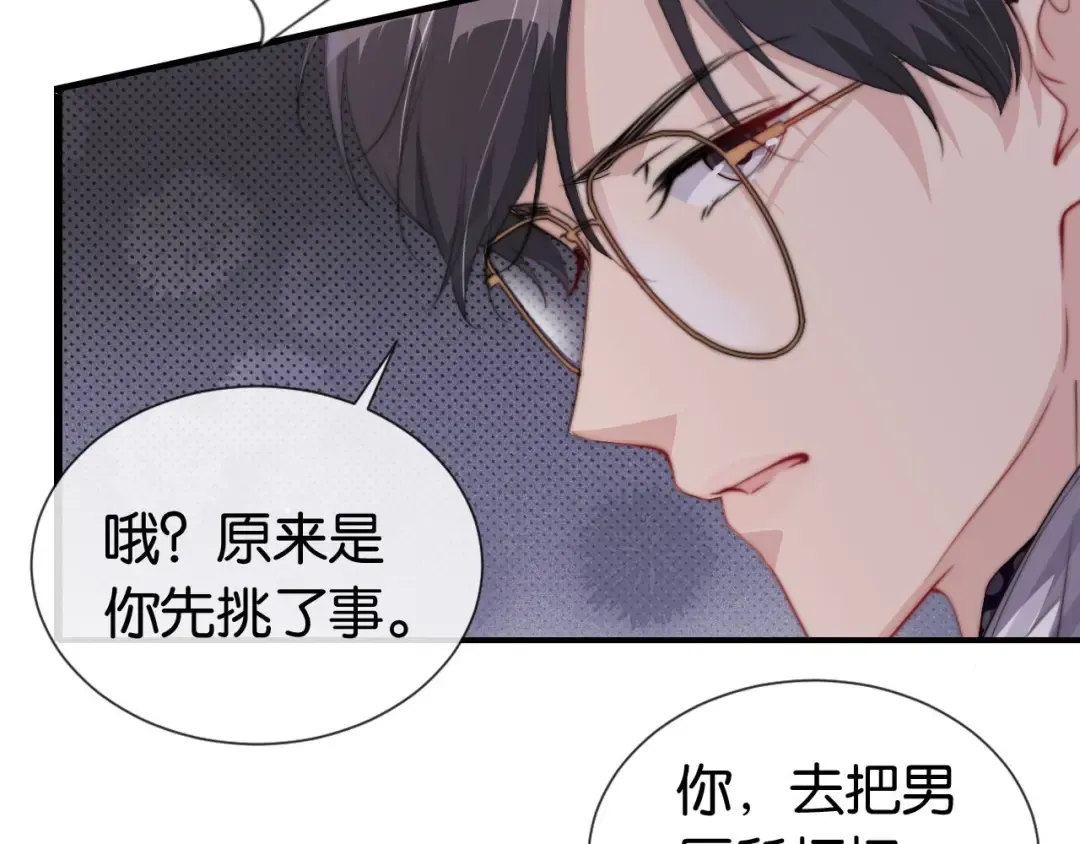 第43话 他，有时也挺好的 第35页