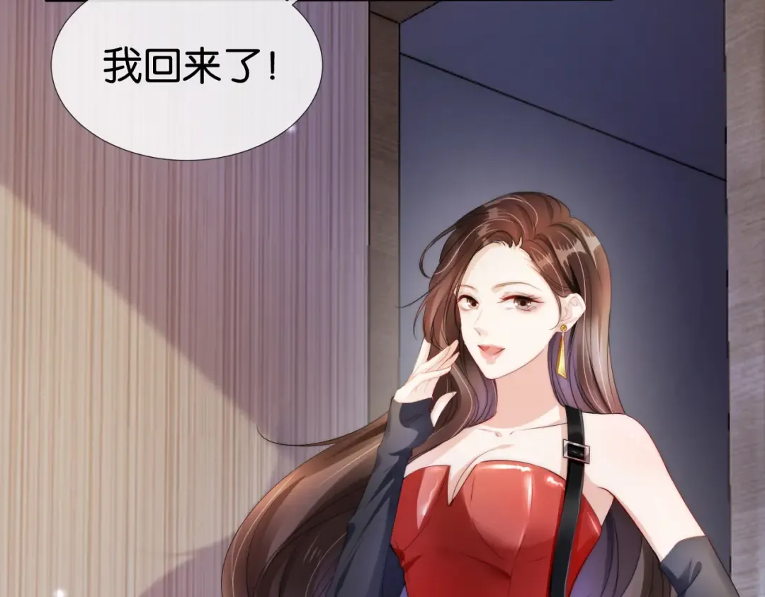 第45话 来，大姐姐啾一个 第49页