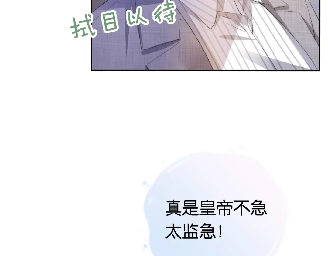 第46话 怦然心动 第52页