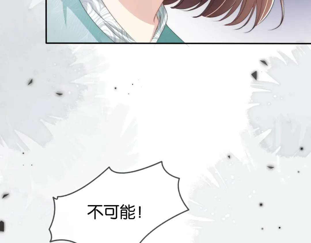 第49话 决裂 第33页