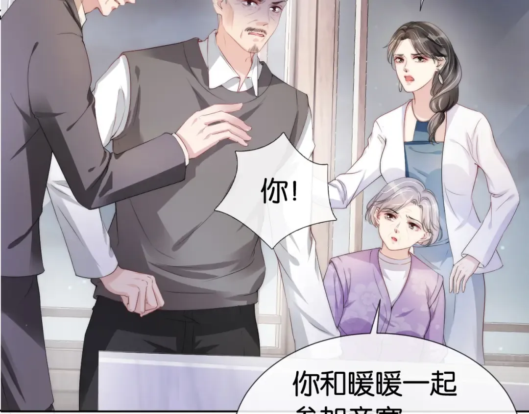 第49话 决裂 第78页