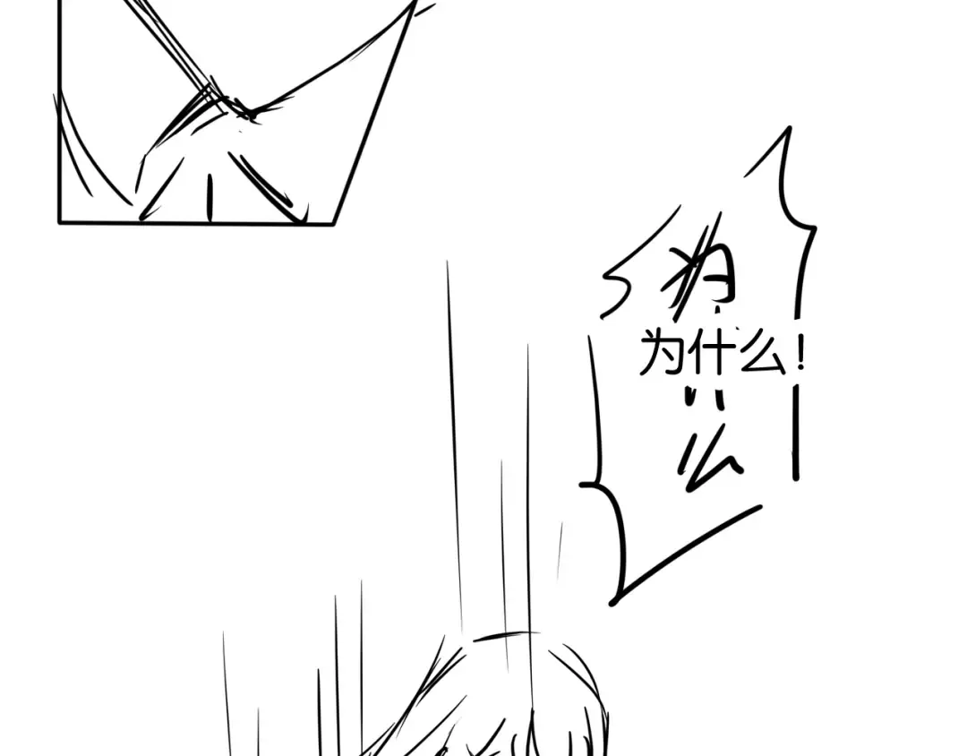 第49话 决裂 第87页