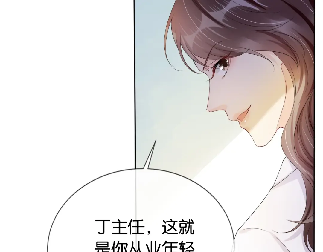 第51话 不要怂，就是干 第63页