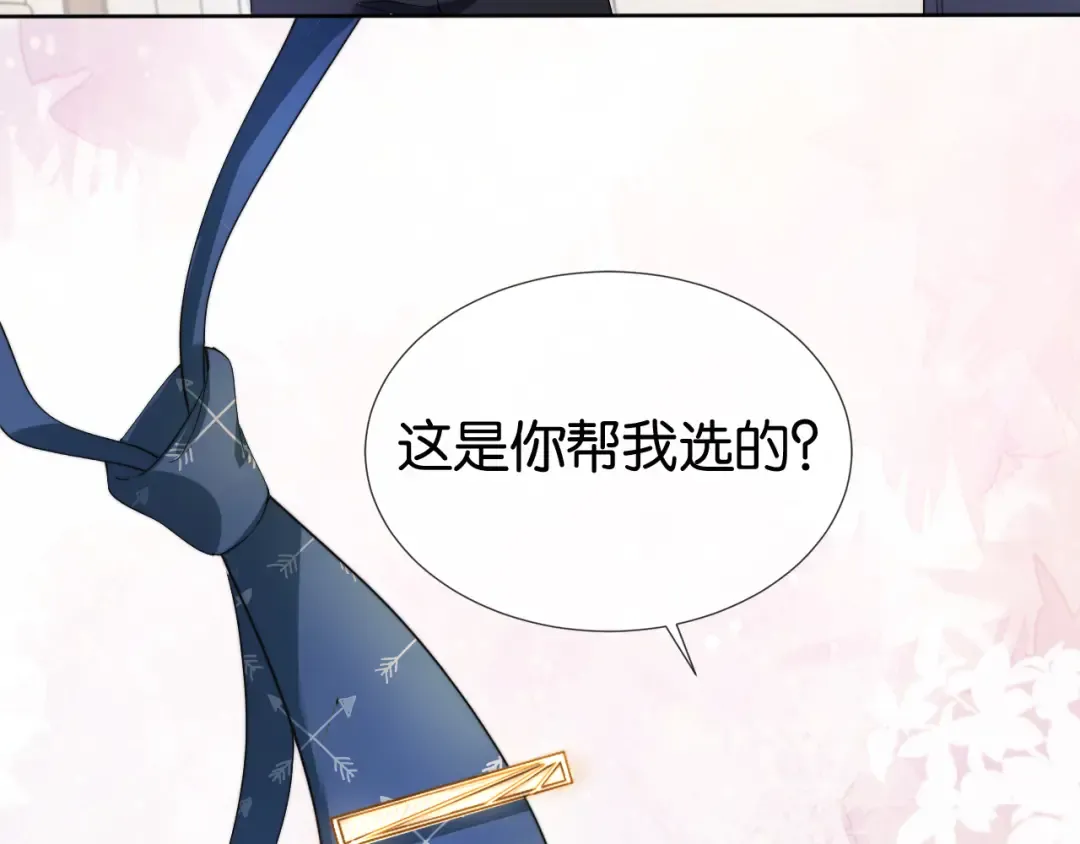 完结篇 陆眠的爱情开窍了！ 第47页