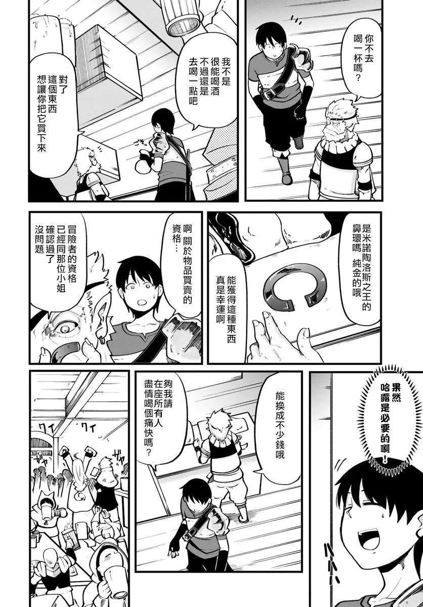 第15话 哈露的不安 第28页