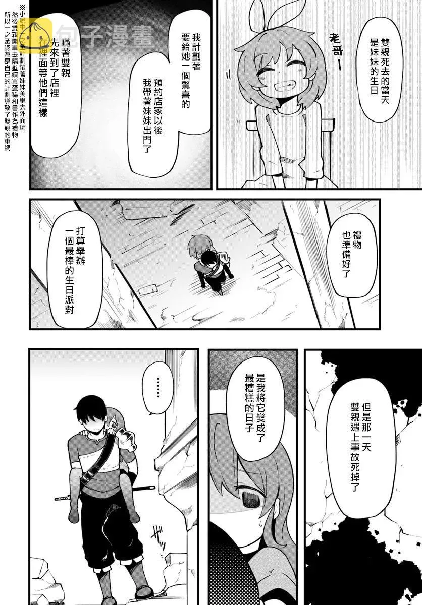 第14话 第26页
