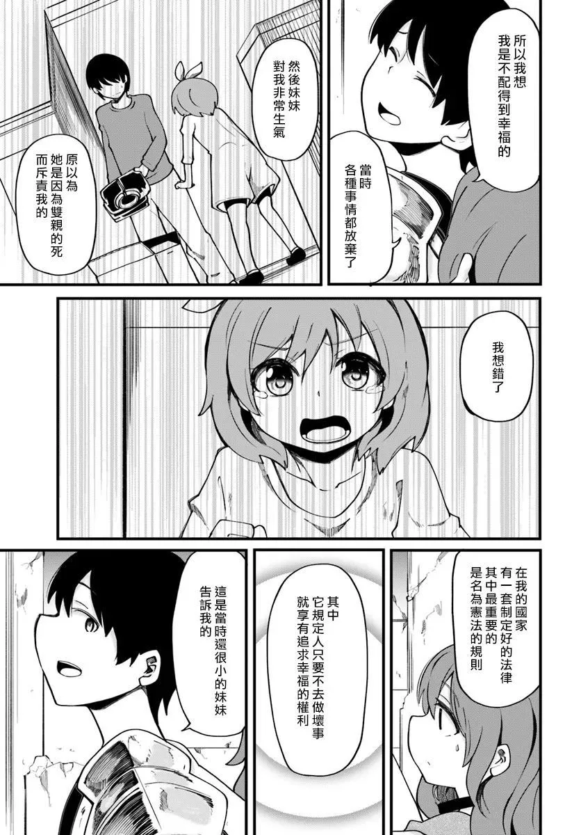 第14话 第27页