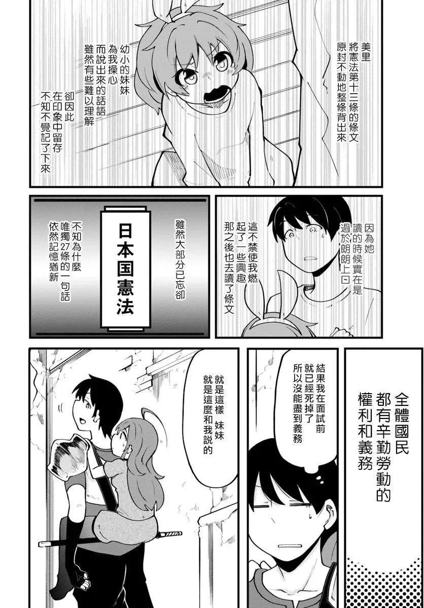第14话 第28页