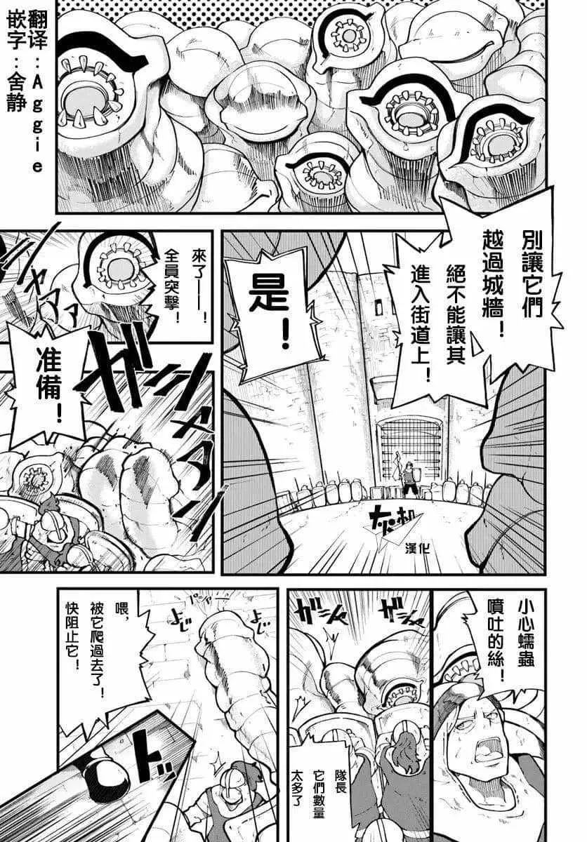 第12话 第1页