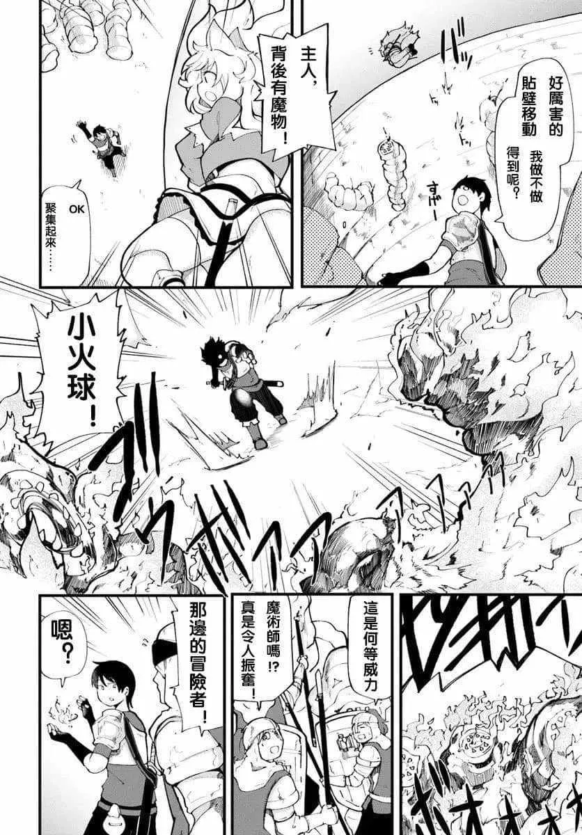 第12话 第4页