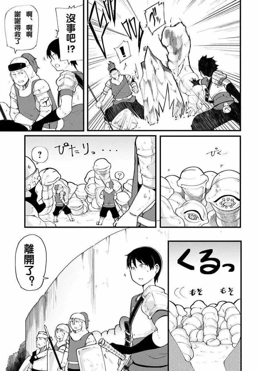 第12话 第9页