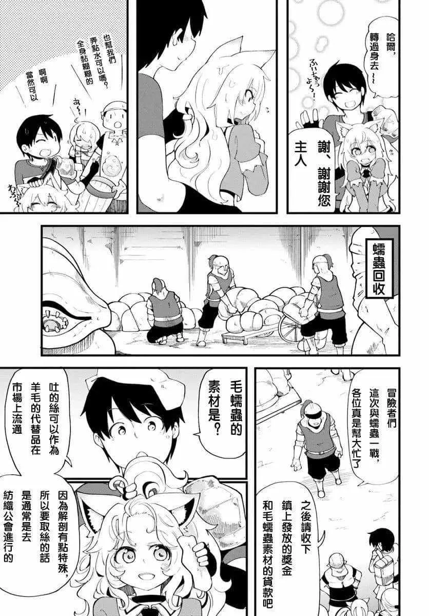 第12话 第13页
