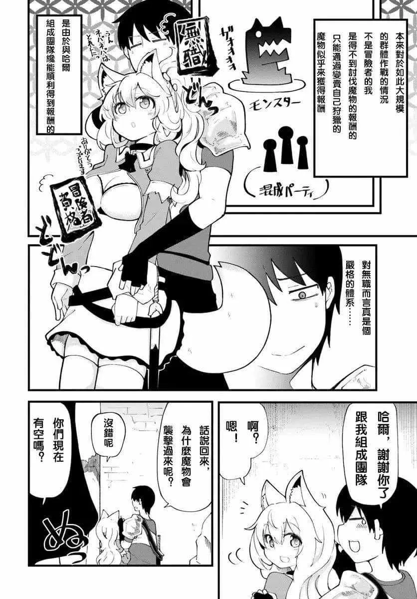 第12话 第14页