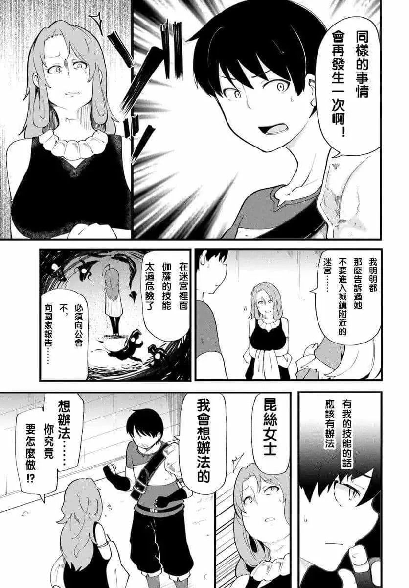 第12话 第17页