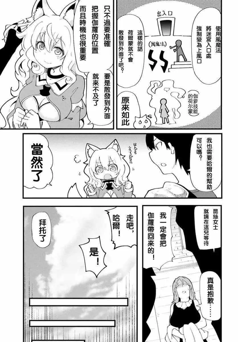 第12话 第19页