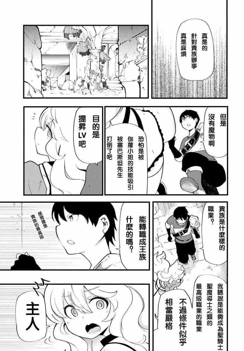 第12话 第21页