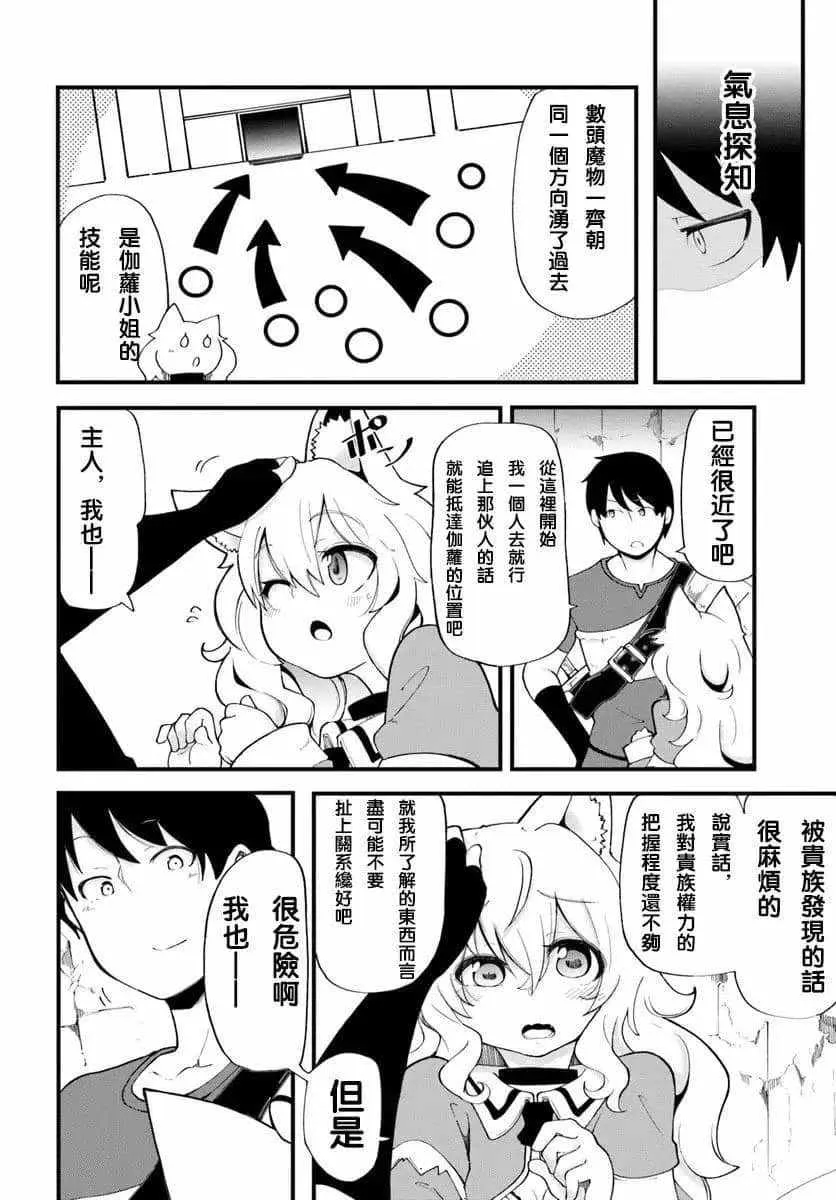 第12话 第26页
