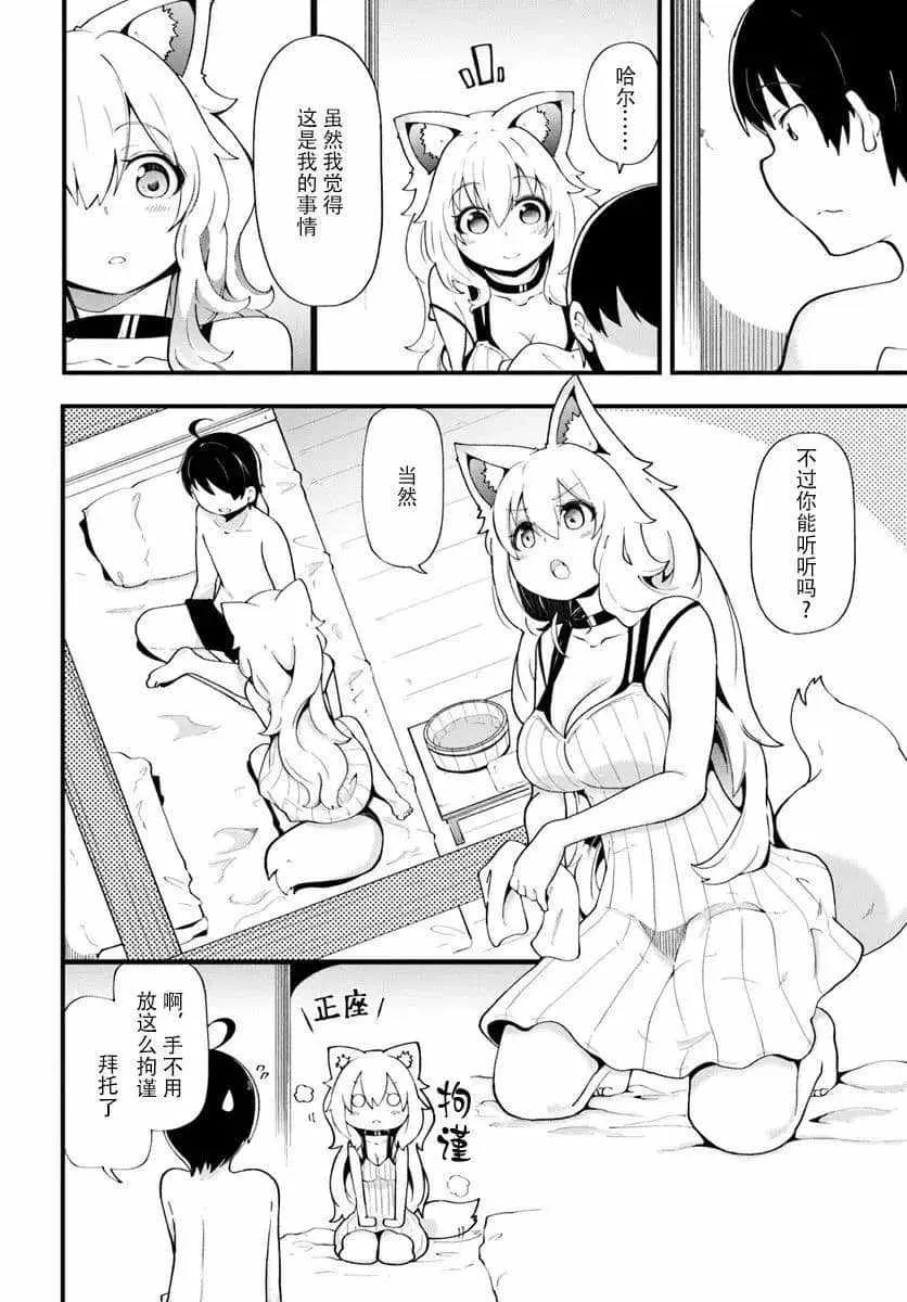 第11话 第2页