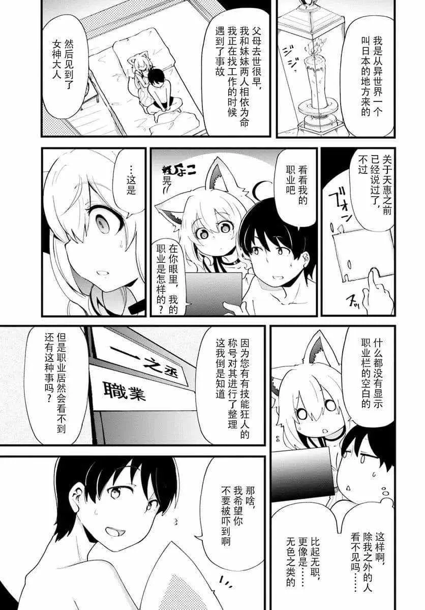 第11话 第3页
