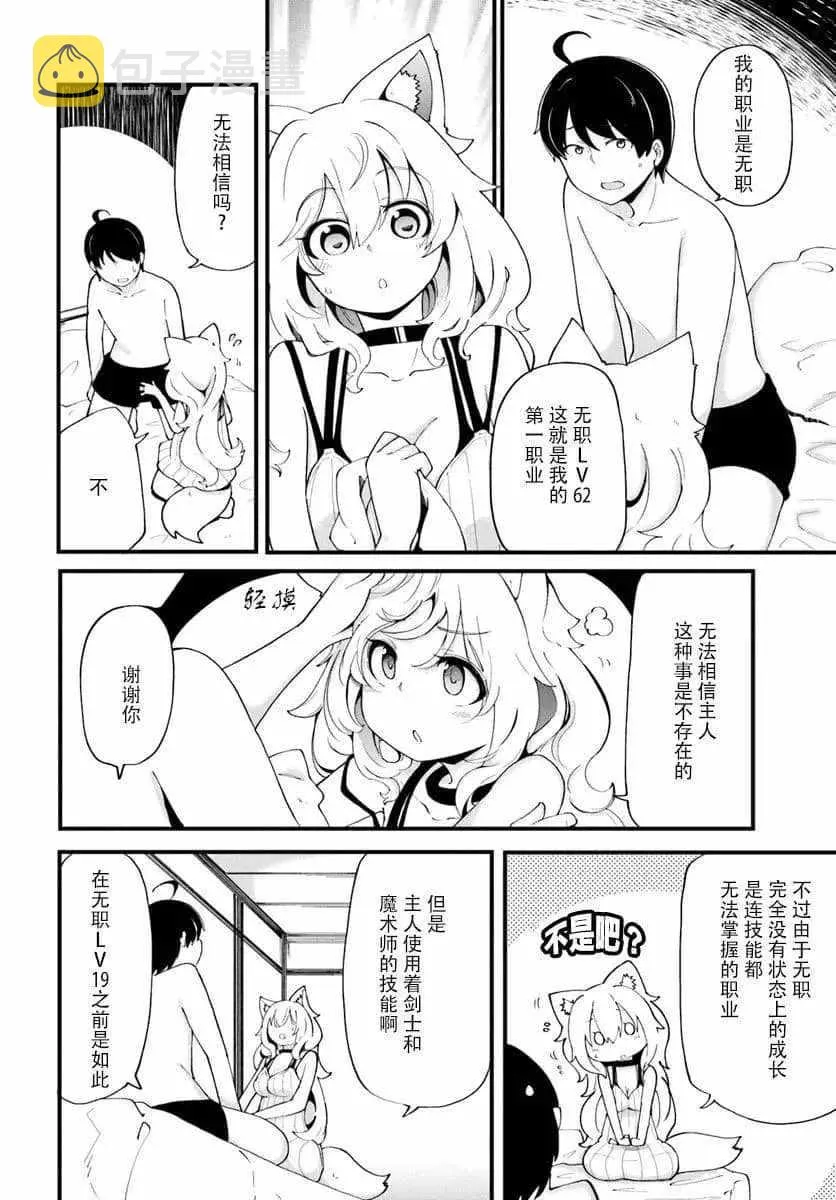 第11话 第4页