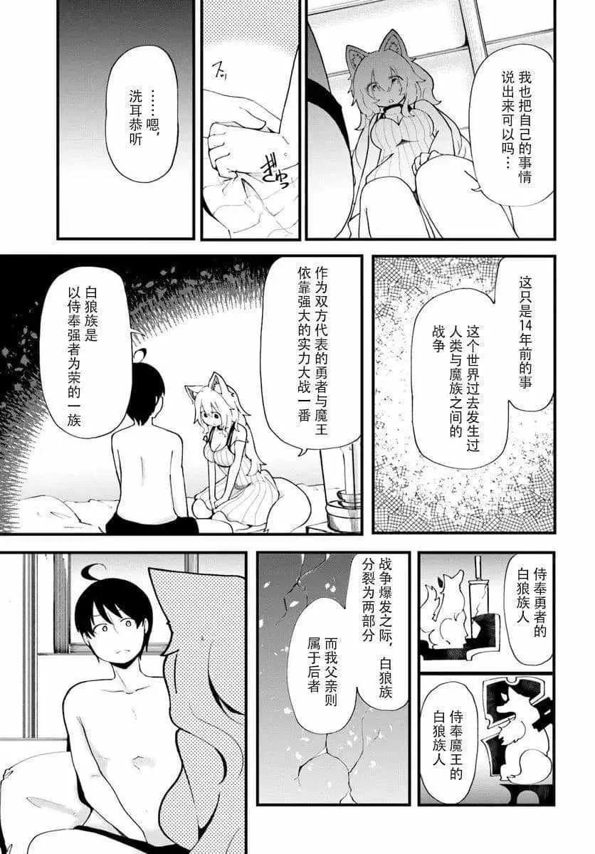 第11话 第7页