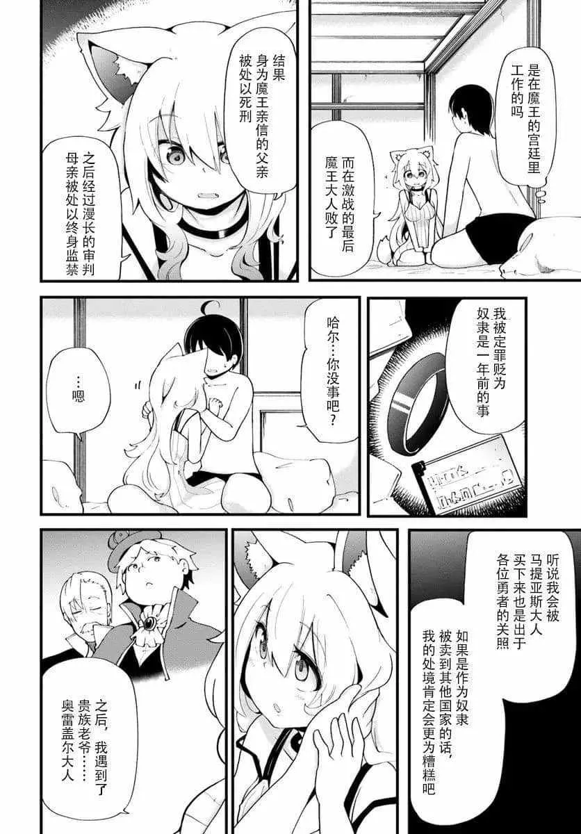 第11话 第8页