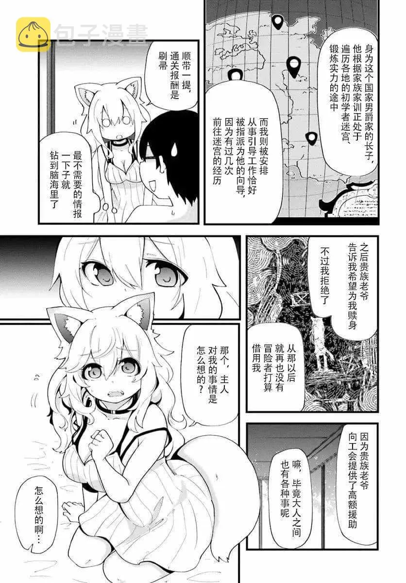 第11话 第9页
