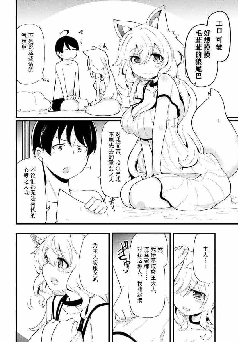 第11话 第10页