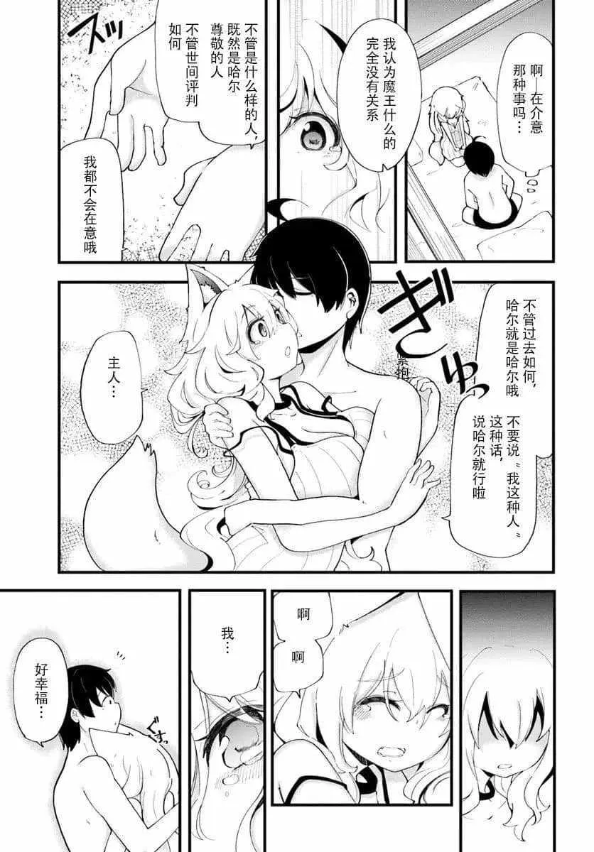 第11话 第11页