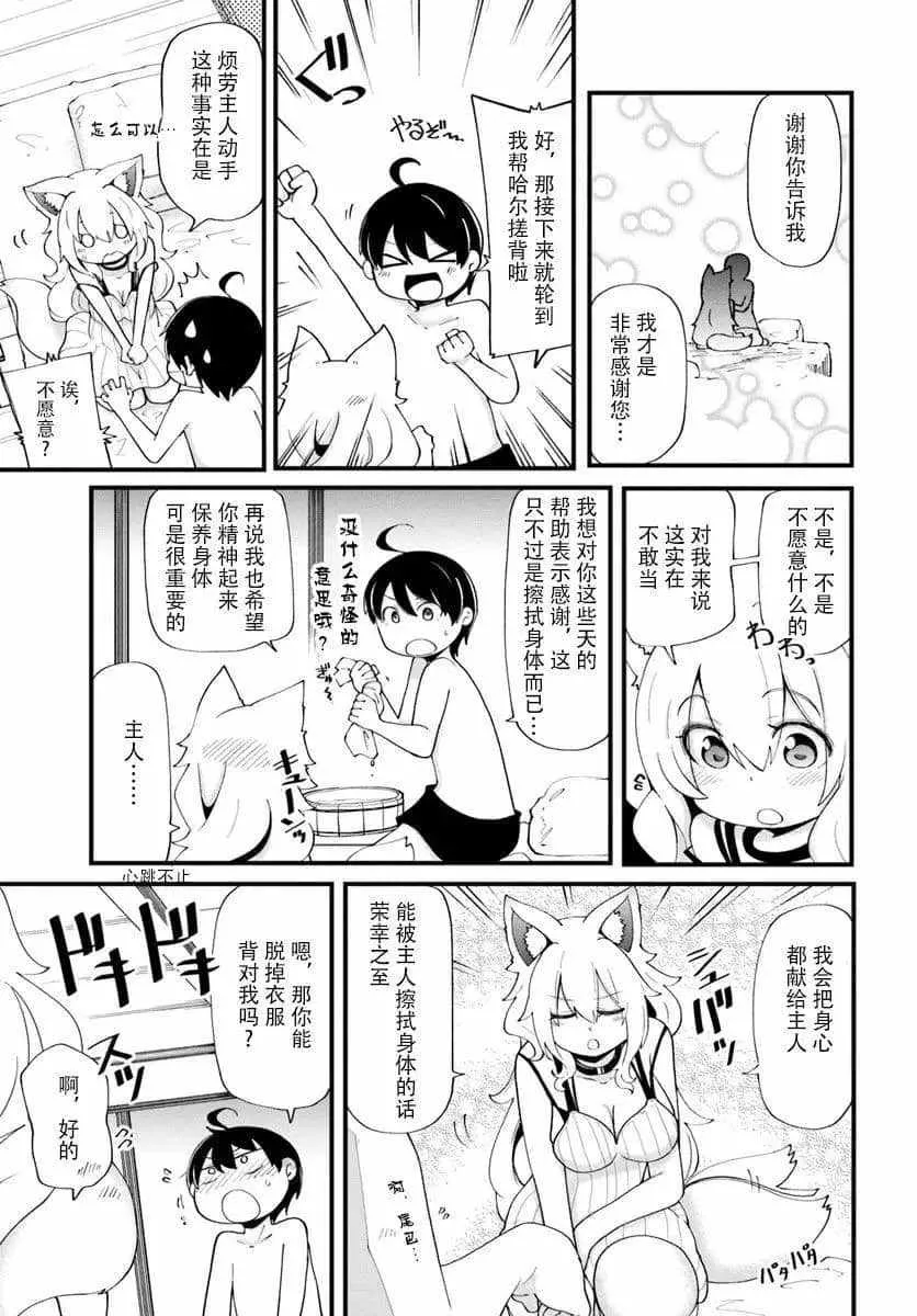 第11话 第13页