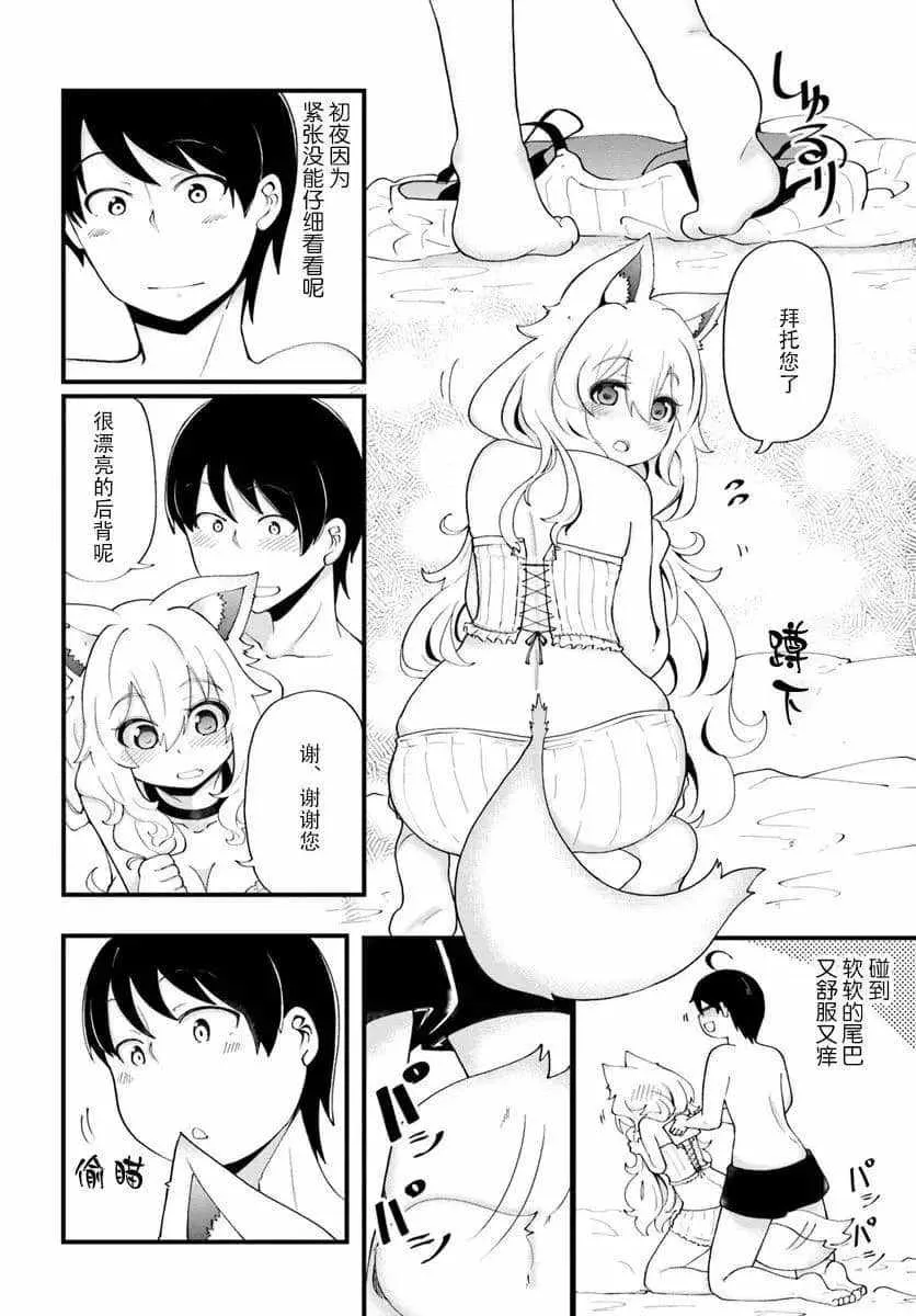 第11话 第14页