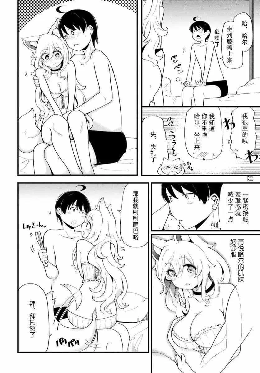 第11话 第16页