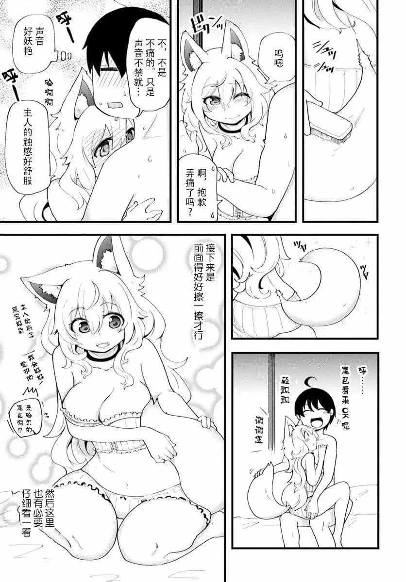 第11话 第17页