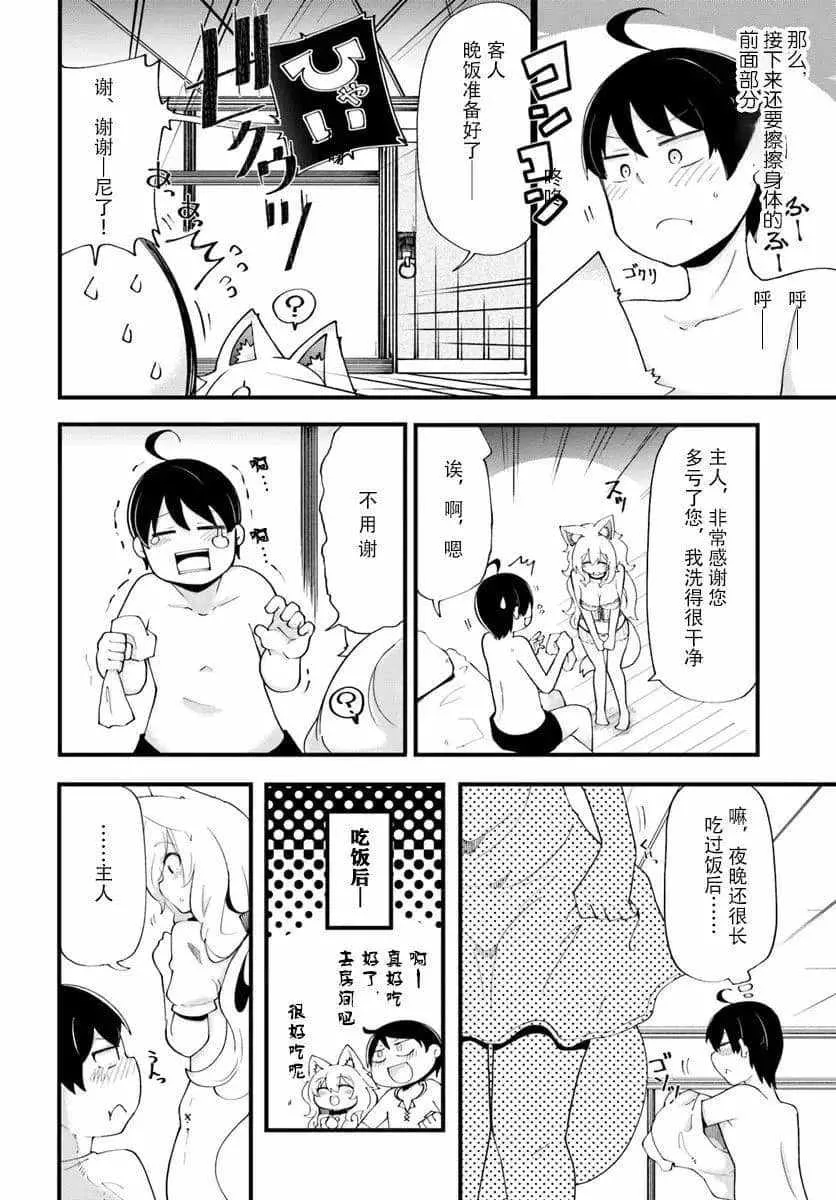 第11话 第18页
