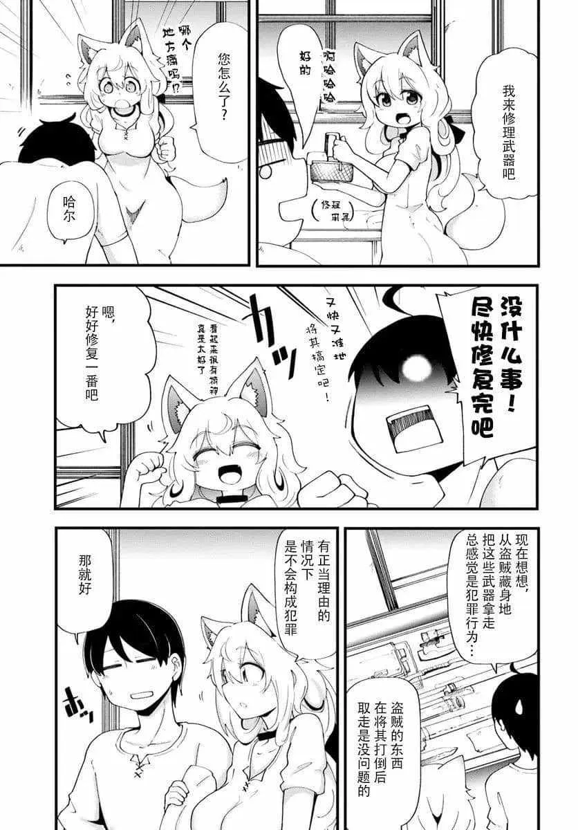 第11话 第19页