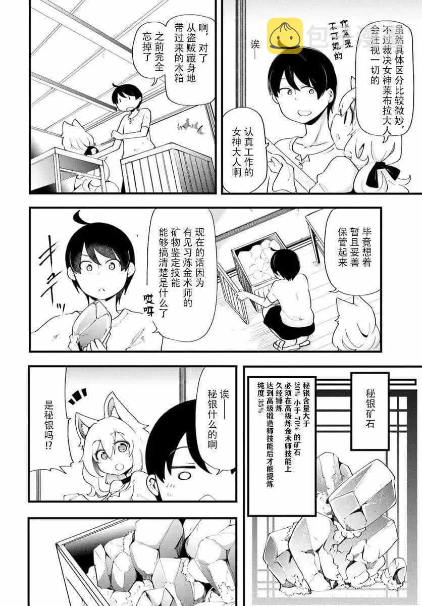 第11话 第20页