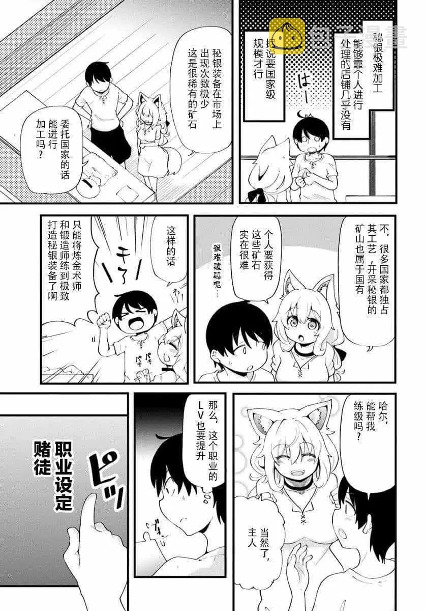 第11话 第21页
