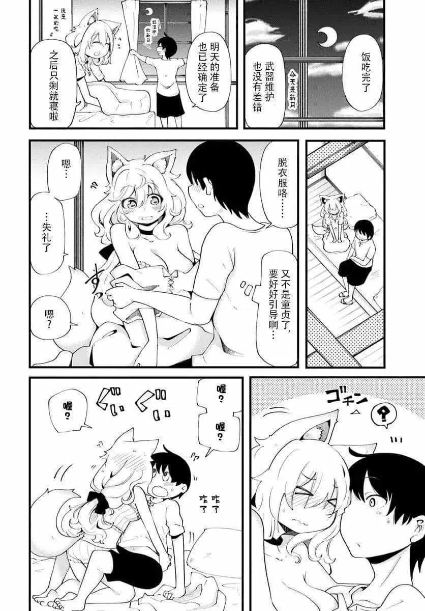 第11话 第22页