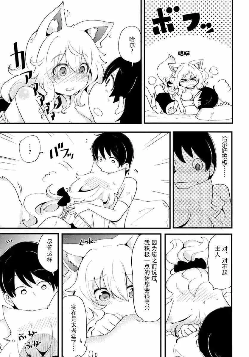 第11话 第23页