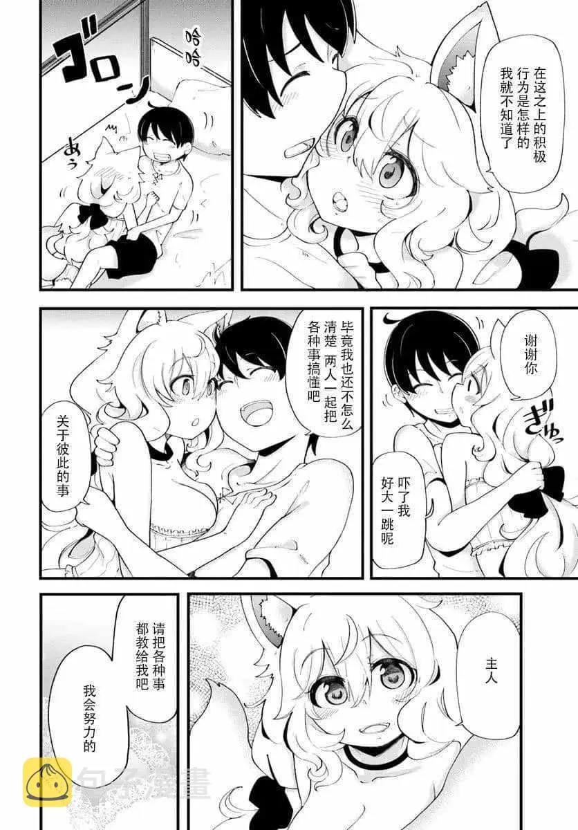 第11话 第24页